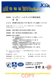 ISO 9001