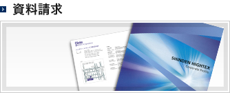 資料請求