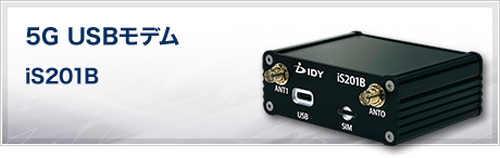 5G USBモデム iS201B