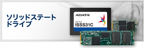 スリットステートドライブ