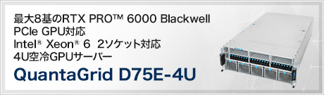 QuantaGrid D75E-4U