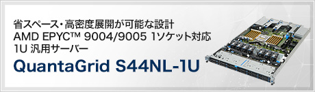 QuantaGrid S44NL-1U