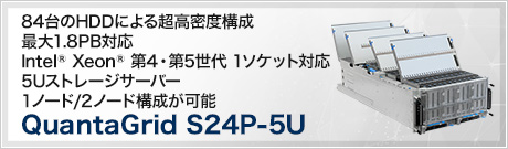 QuantaGrid S24P-5U